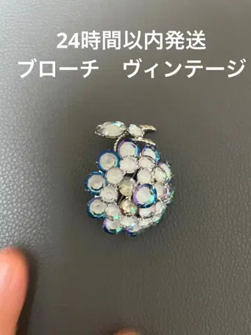 24시간 이내 발송 브로치 포도