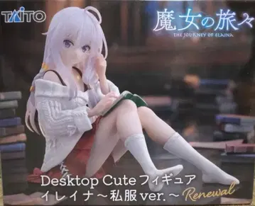 마녀의 여행기 Desktop Cute 피규어 일레이나 renewal