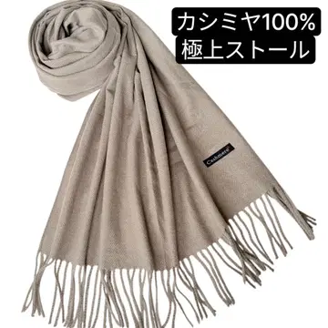 [대형] 푹신푹신 최고급 캐시미어 100% 그레이지 스톨 머플러 네팔제