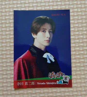 테라다 신지로 SHOW-WA 포카포카 스티커