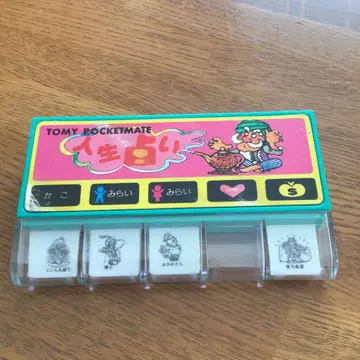 TOMY 포켓메이트 인생 점술
