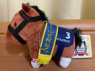 서러브레드 컬렉션 마스코트 볼체인 6 메이쇼 도토