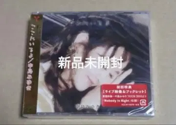 나카지마 미유키 여기에 있어 CD+DVD 초회반 미개봉 새상품