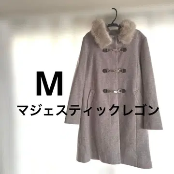 마제스틱 레곤 퍼 부착 롱 코트 탁한 베이지 M