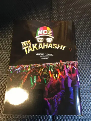 모모이로 클로버 Z 월간 TAKAHASHI