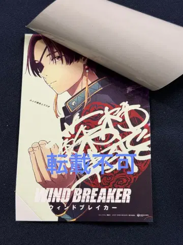 영화 WIND BREAKER 위드브레이커 특전 스티커 소후 하야토