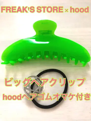 FREAK'S STORE x hood 콜라보 big hair clip