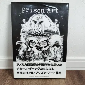 Prison Art KEI 저 프리즌 아트
