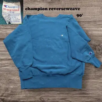 90s 챔피언 리버스 위브 터콰이즈 무지 USA L 구제 의류