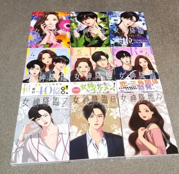 여신강림 1~9권 yaongyi 기발매 전권 세트