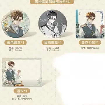 제5인격 중국 한정판 소설가 콜라보 캔뱃지 아크릴 블록 클리어 카드