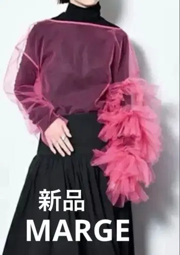 연내 처분 세일! 새상품 MARGE / 마지 별주 TULE 블라우스 핑크