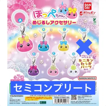 홋페짱 메지루시 액세서리 세미 컴플리트 세트 세미 컴프 가챠