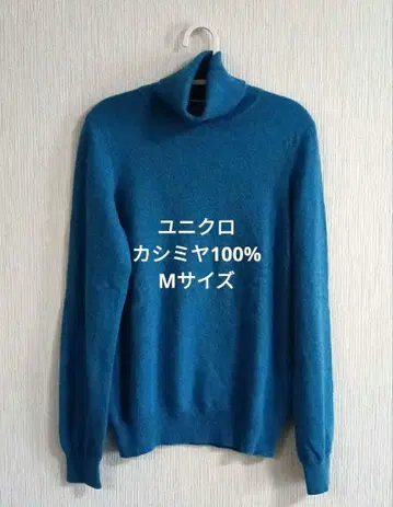 유니클로 캐시미어 100% 터틀넥 스웨터