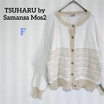 츠하루 바이 사만사 모스모스 코드사 패턴 편직 가디건 겉옷 니트 보더