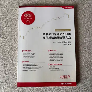 2026년 테크니컬 스트래티지 & 테마