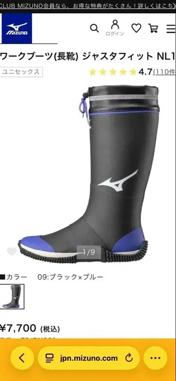 미즈노 워크 부츠 장화 25cm