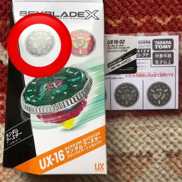 베이블레이드x 락 미라쥬9 02