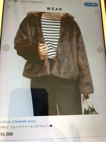 JOURNAL STANDARD relume 인조 모피 자켓