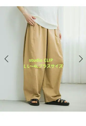 studio CLIP days 럭비공 팬츠 와이드 팬츠