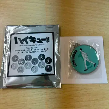 하이큐!! 오이카와 토오루 RUN 메탈 키링 점프 페스타 선행