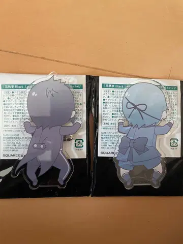 블랙 집사 요지 요지 아크릴 배지