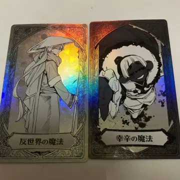 마남의 이치 점프페스 오로라 아르카나 컬렉션 반세계의 마법 행운의 마법