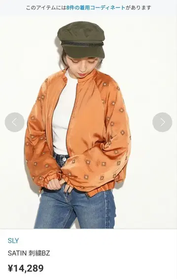 SLY SATIN 자수 BZ 블루종 점퍼 새틴