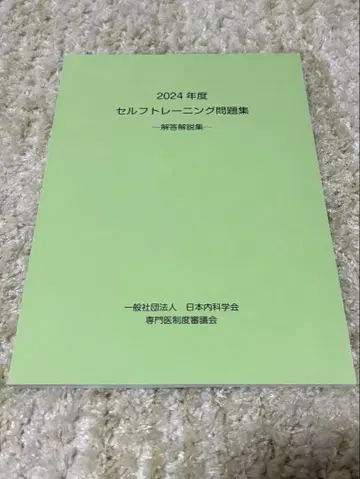 2024년도 셀프 트레이닝 문제집 셀트레