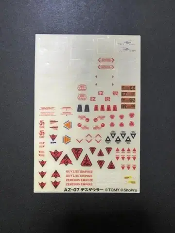조이드 AZ-07 데스자우러 스티커 ZOIDS 데칼 씰