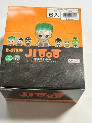 Dr.stone 쵸코라바 미개봉 새상품 1Box