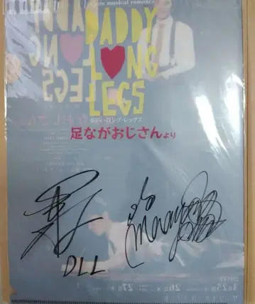 [ 초레어 ] DADDY LONG LEGS 친필 사인 클리어 파일