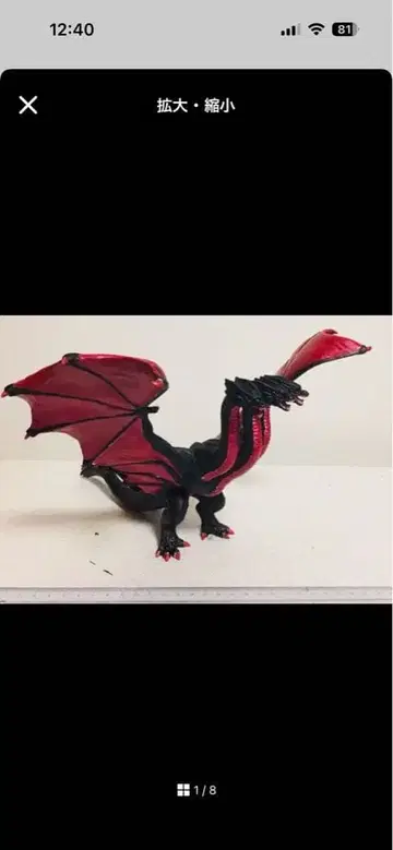 킹 기도라 커스텀 피규어