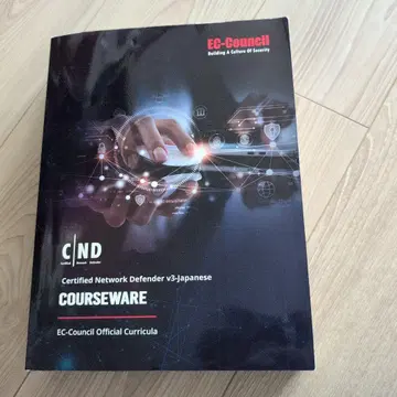 Certified Network Defender v3-japanese