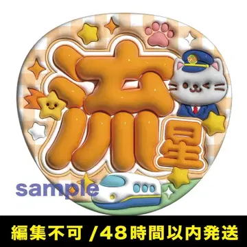 통통 부채 글자 오니시 류세이