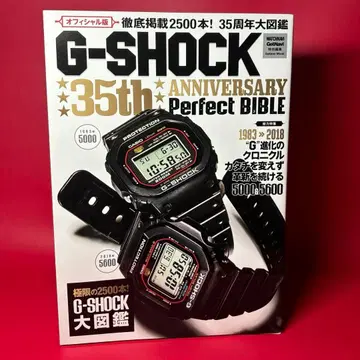 G SHOCK 35thAnniversary PERFECT BIBLE