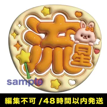 통통 부채 문자 오니시 류세이