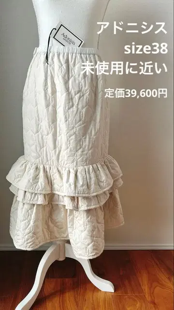 [애드니시스] 프릴 롱 스커트