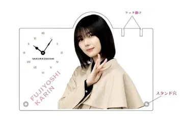 사쿠라자카46 후지요시 카린 아크릴 시계