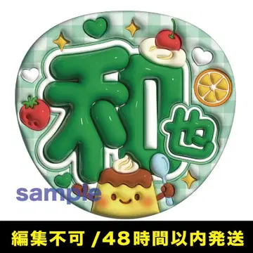 통통 부채 글자 오하시 카즈야