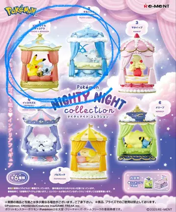 포켓몬 나이트 나이트 컬렉션