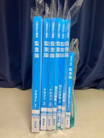 감사론 텍스트 논문 대책집 콘사마 2026년 CPA 회계학원 최신