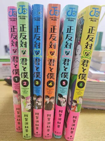 정반대인 너와 나 전 6권 세트 거의 미개봉