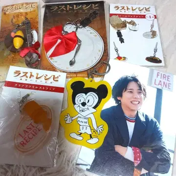 미개봉 새상품 아라시 니노미야 카즈나리 라스트 레시피 스트랩 키링 세트