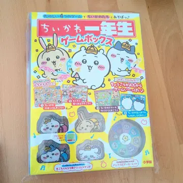 치이카와 (먼작귀) 1학년 게임 박스