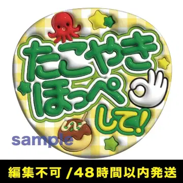 통통 부채 글씨 타코야키 볼!