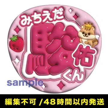 통통 부채 글자 미치에다 슌스케