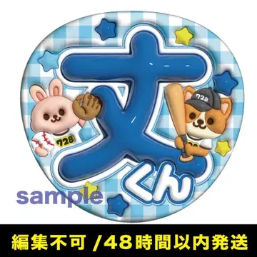 통통 부채 문자 후지와라 죠이치로