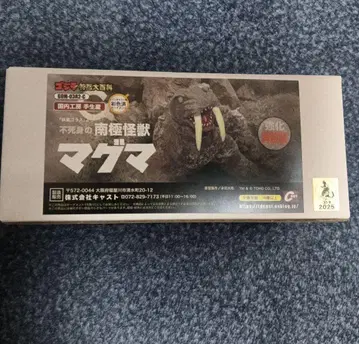 특촬 대백과 불사의 남극 괴수 마그마 고질라 캐스트 오너먼트 피규어