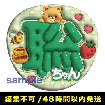 통통 부채 글자 마츠시마 소